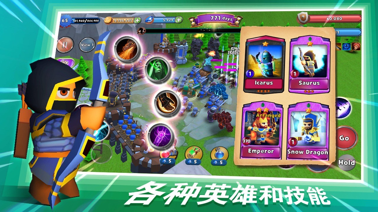 最后的王国手机版下载