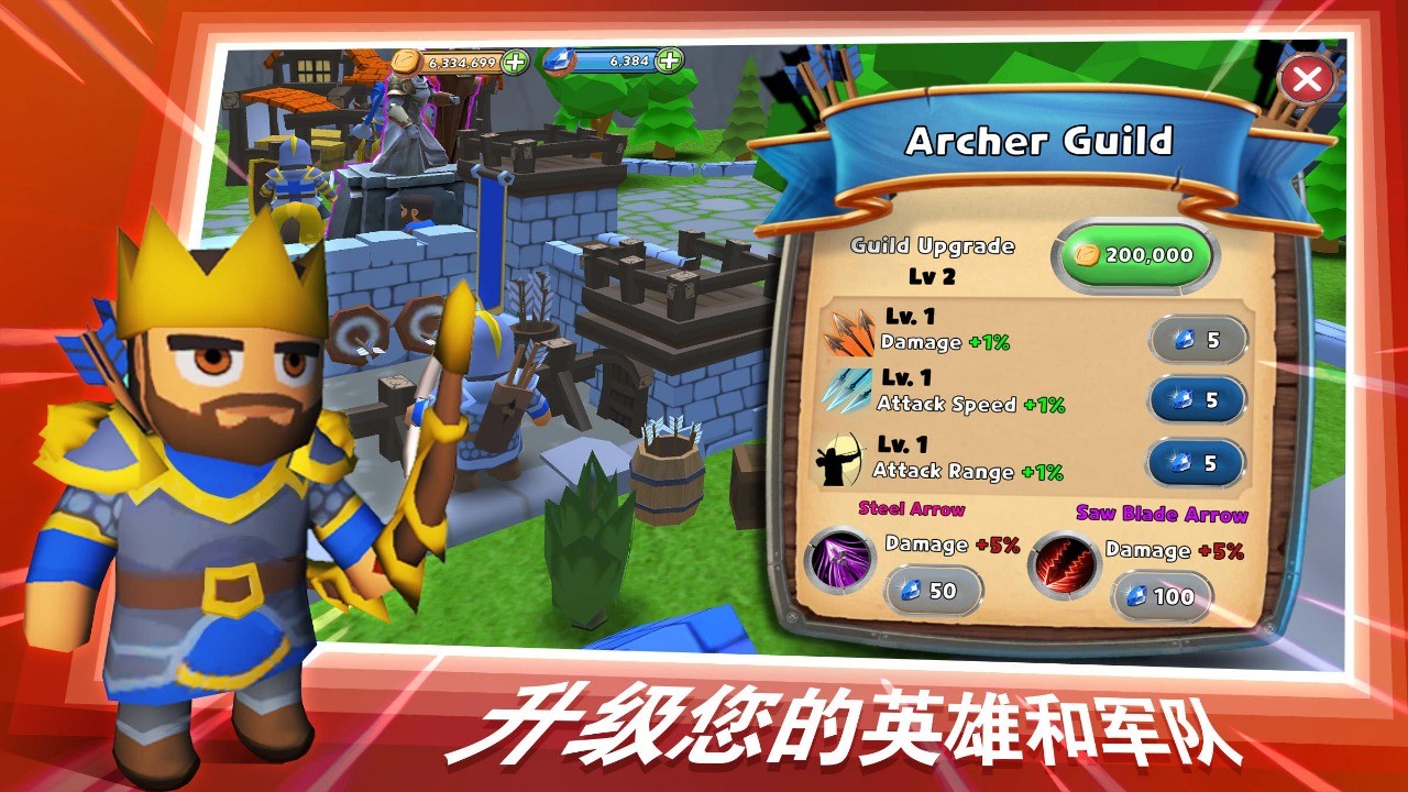 最后的王国手机版下载