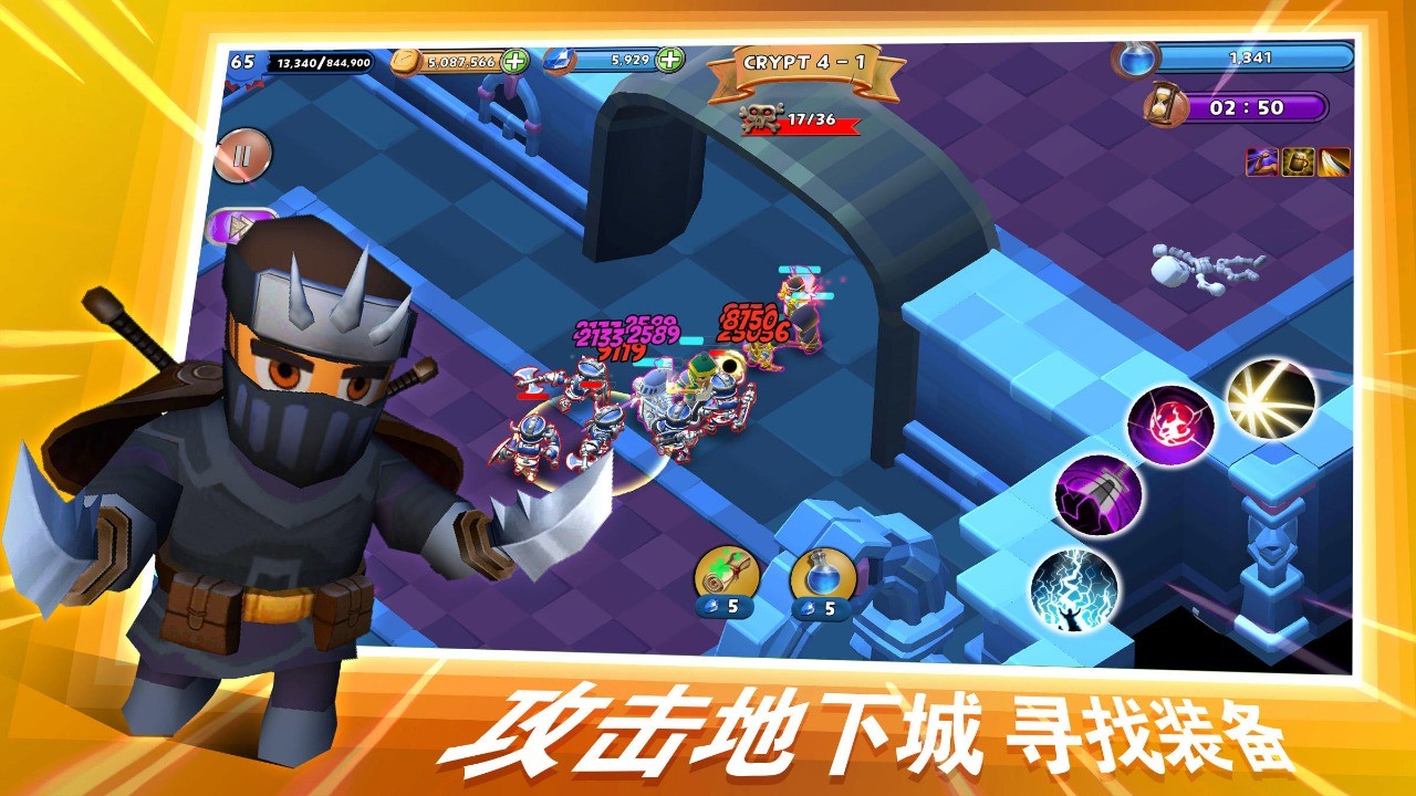 最后的王国手机版下载