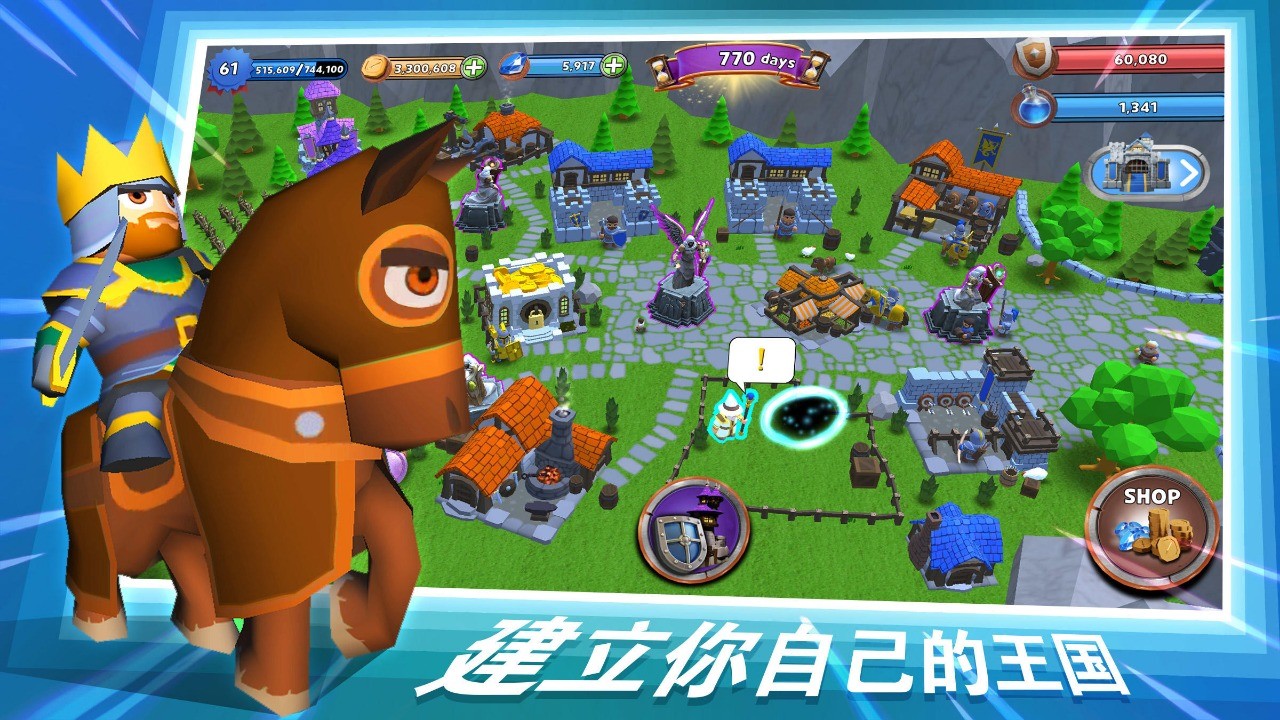 最后的王国手机版下载