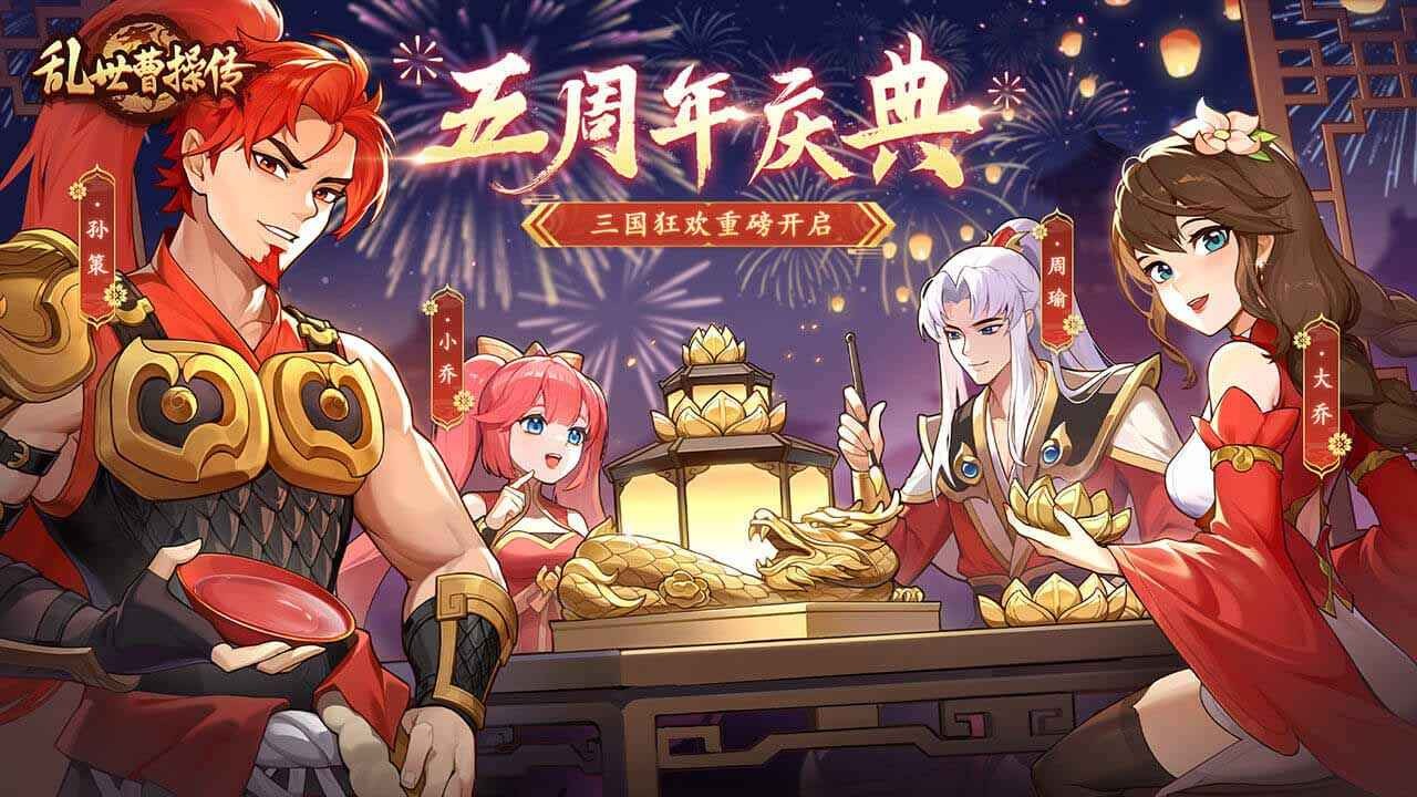 乱世曹操传无限资源版