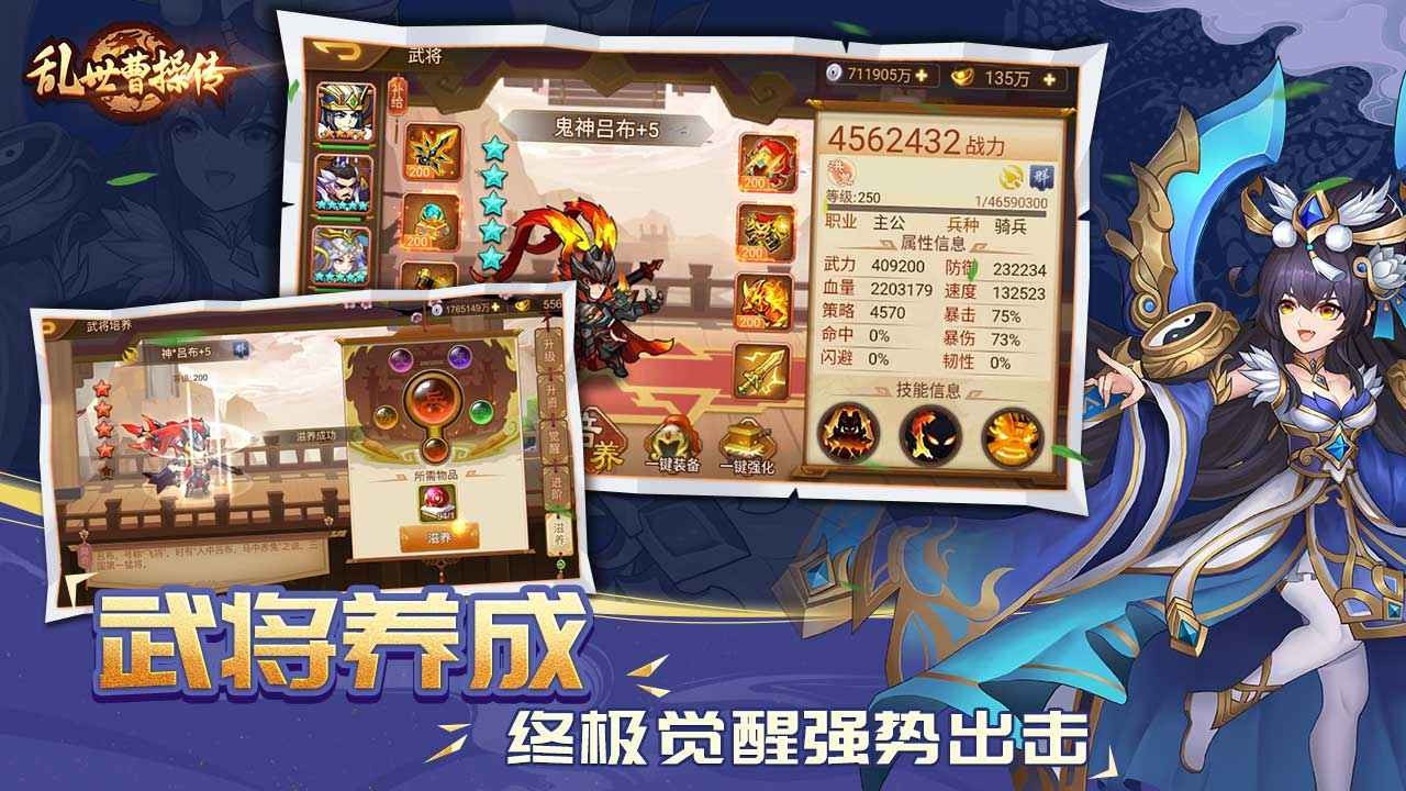 乱世曹操传无限资源版