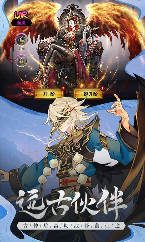 山海之痕内购免费下载