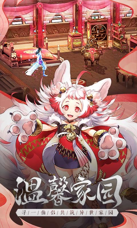 山海之痕内购免费下载