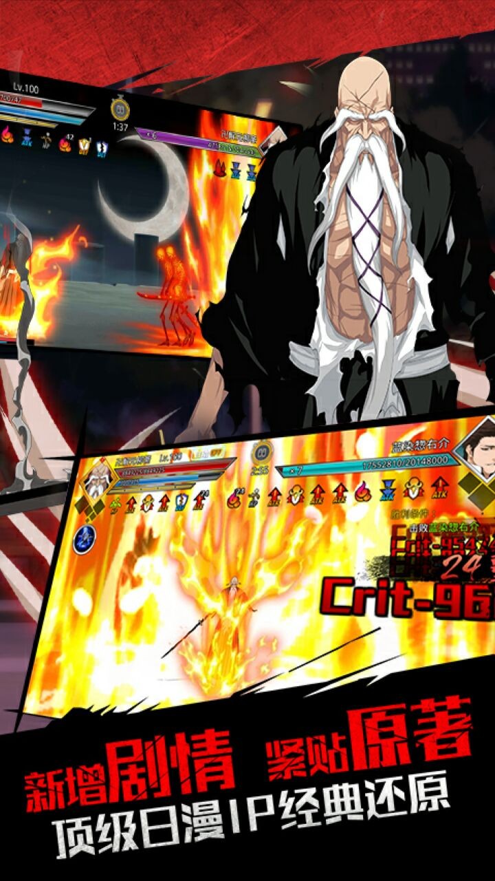 无限纷争无限魂玉版ios