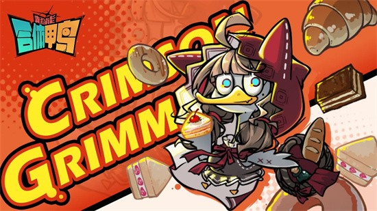 超能合体鸭无限钻石版下载