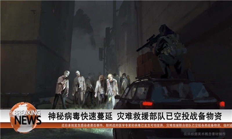 重生边缘手游下载