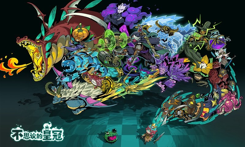 不思议的皇冠手游下载