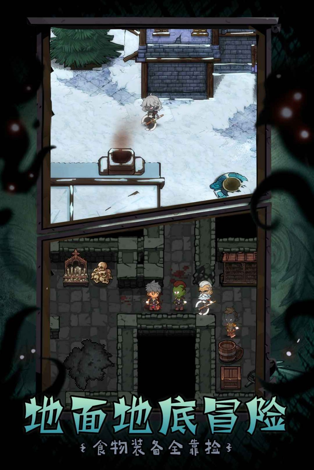 深渊之迹2023最新版下载