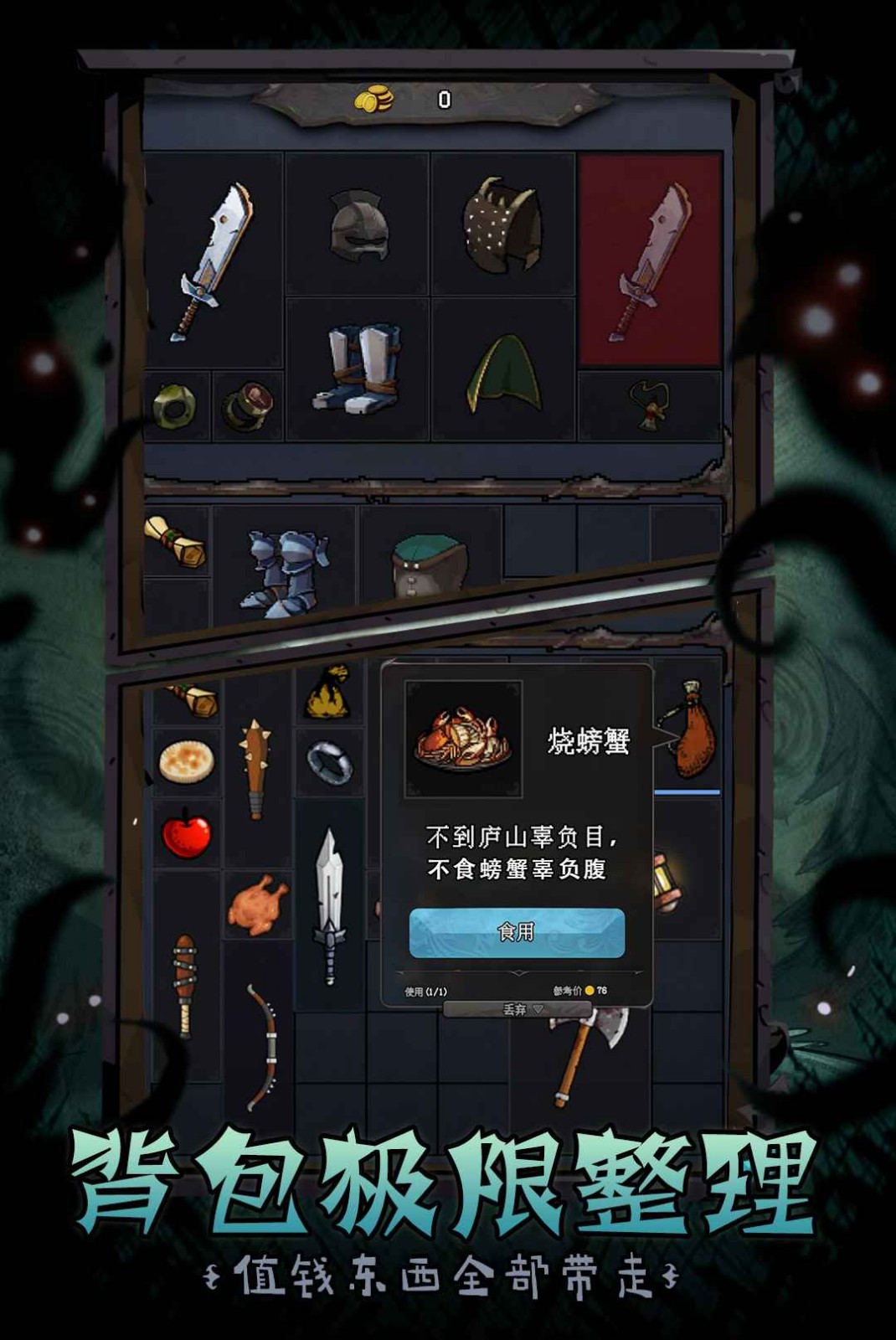 深渊之迹2023最新版下载