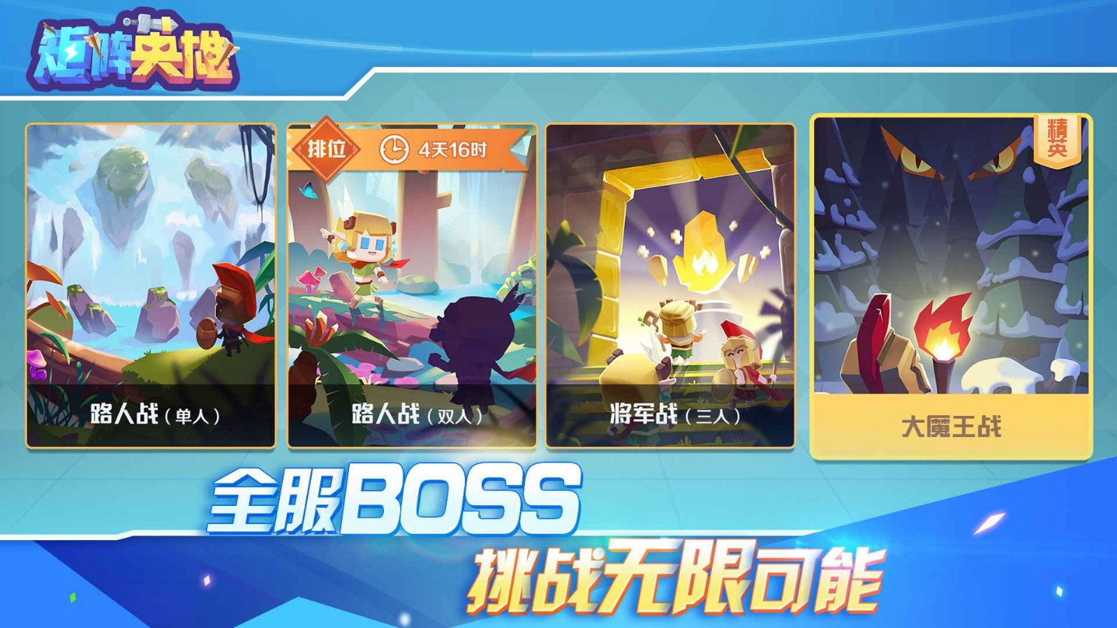 矩阵英雄变态版下载