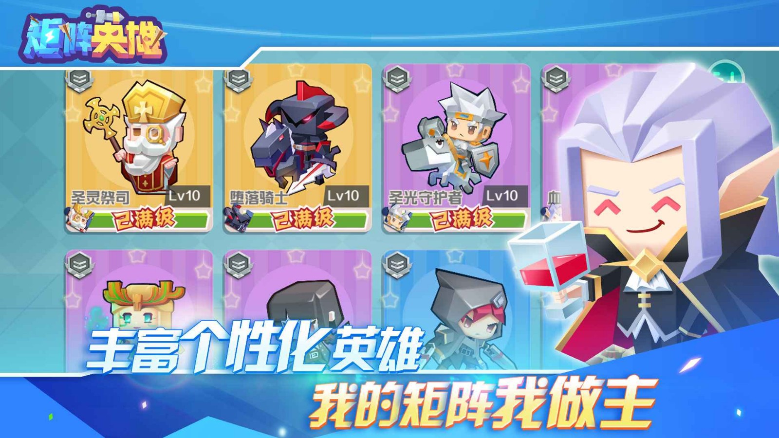 矩阵英雄变态版下载