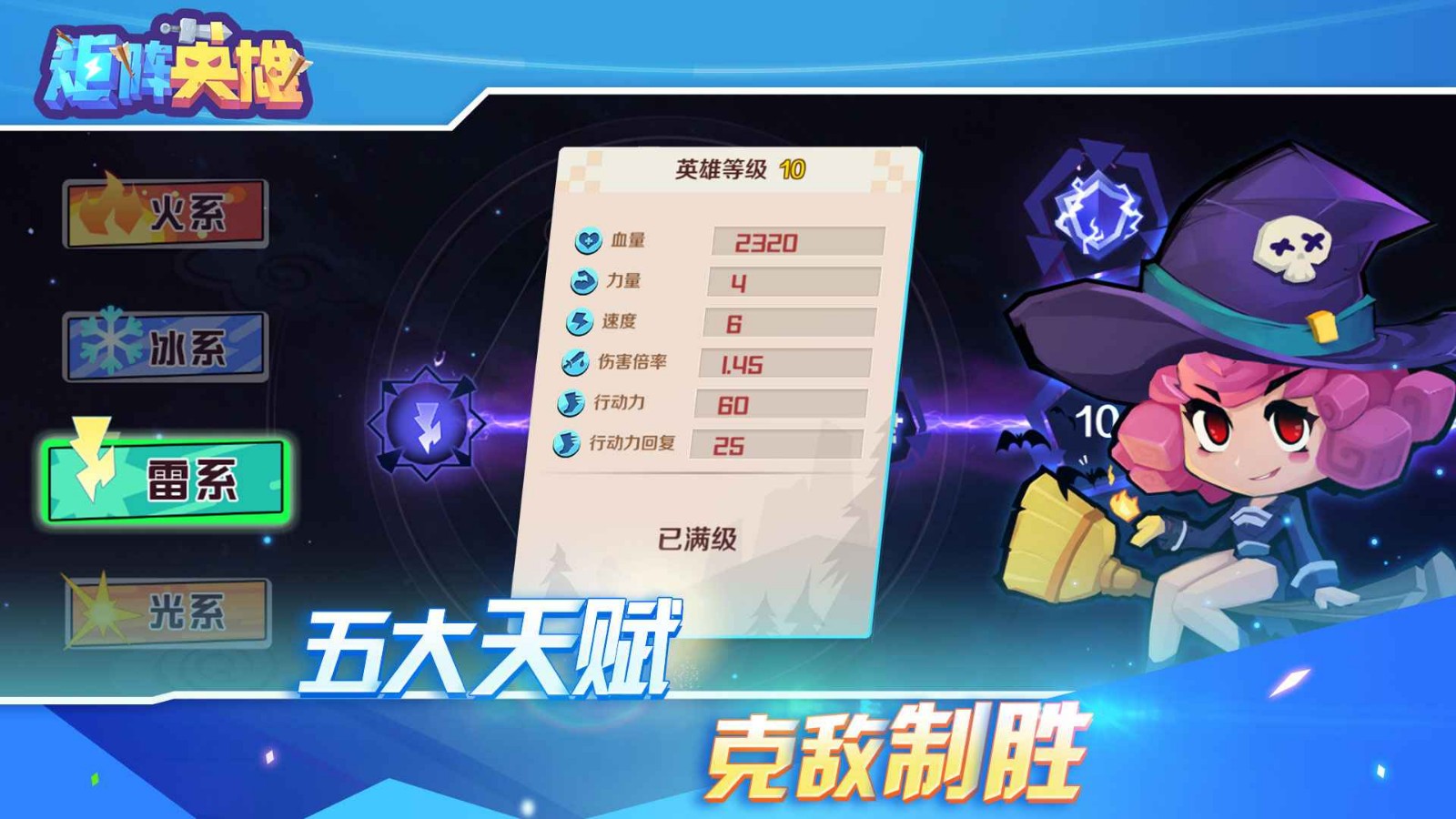 矩阵英雄变态版下载