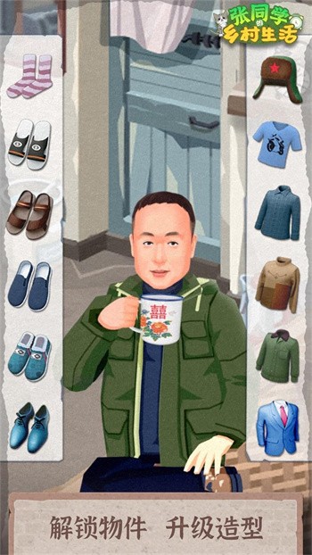 张同学的乡村生活免广告下载