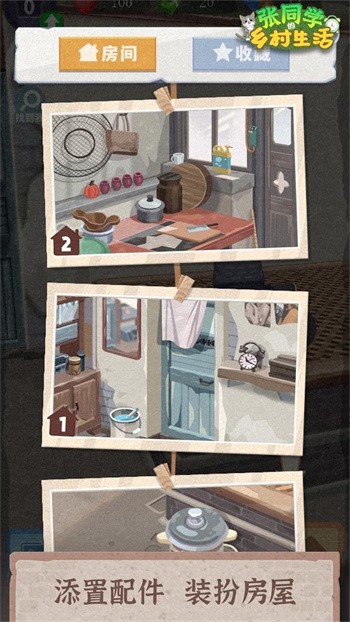 张同学的乡村生活免广告下载