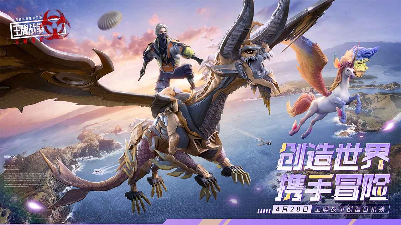 王牌战争创造日下载单机版