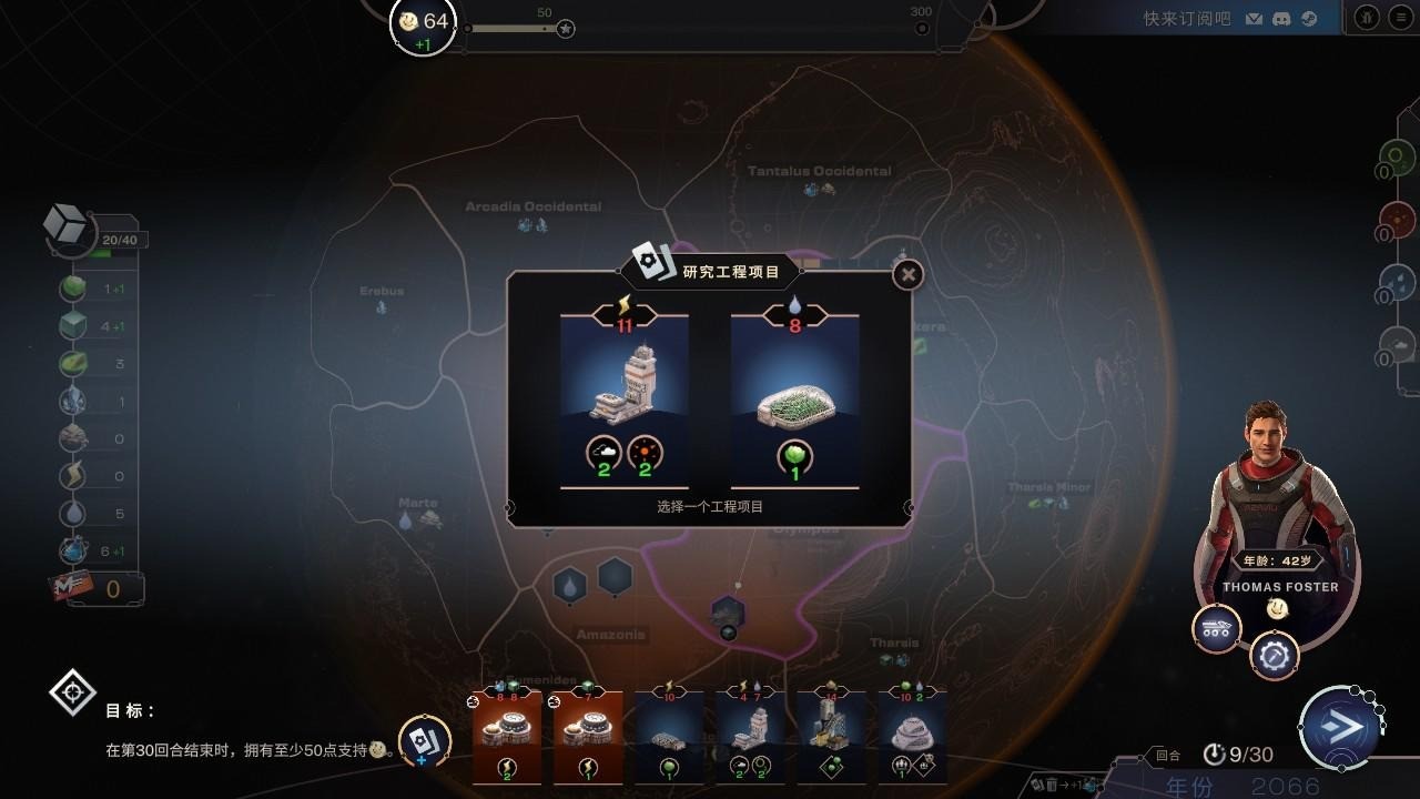 焕然异星手机版下载