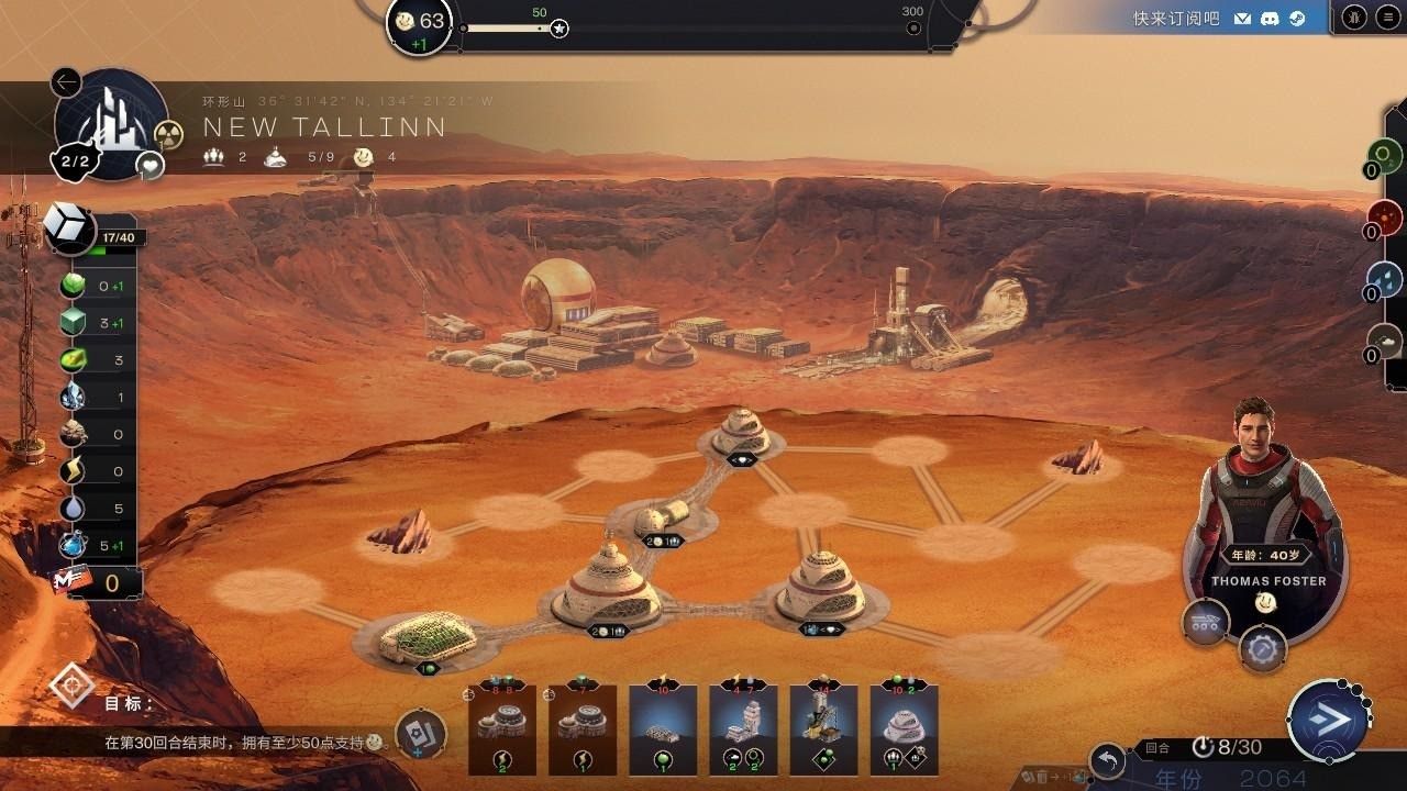 焕然异星手机版下载