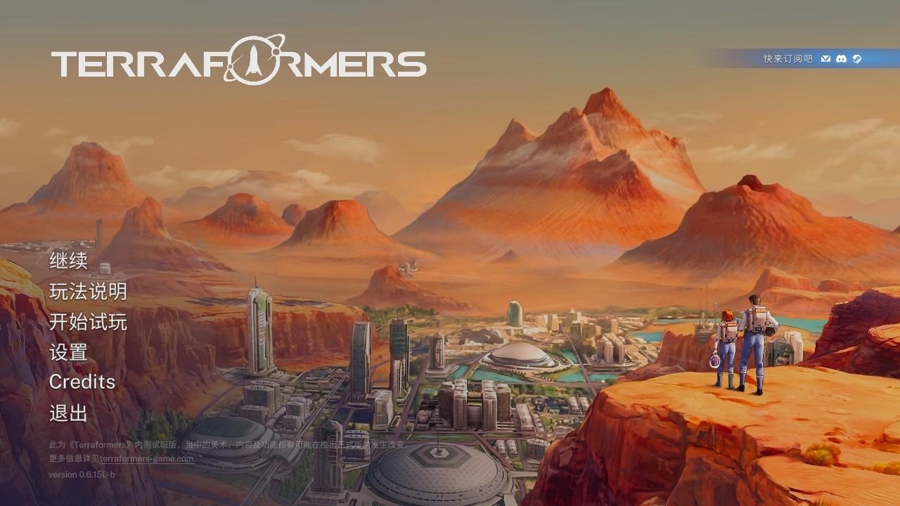 焕然异星手机版下载