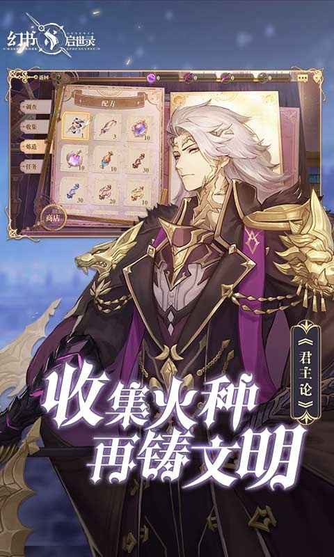 幻书启世录最新版下载