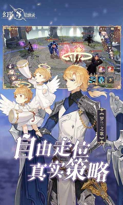 幻书启世录最新版下载