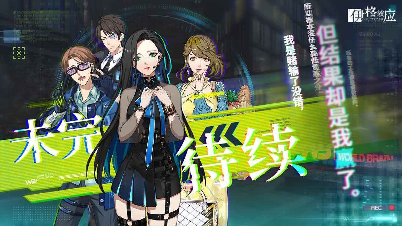 伊格效应最新版下载