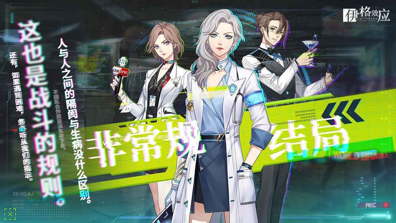 伊格效应最新版下载