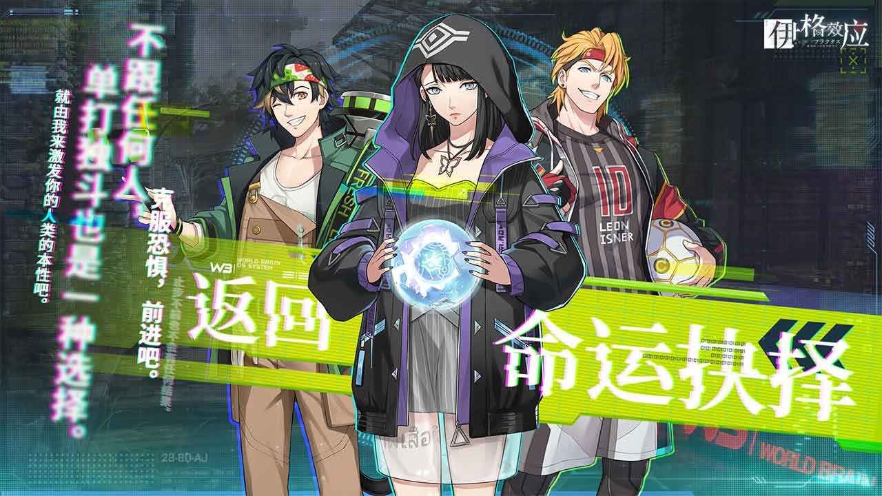 伊格效应最新版下载