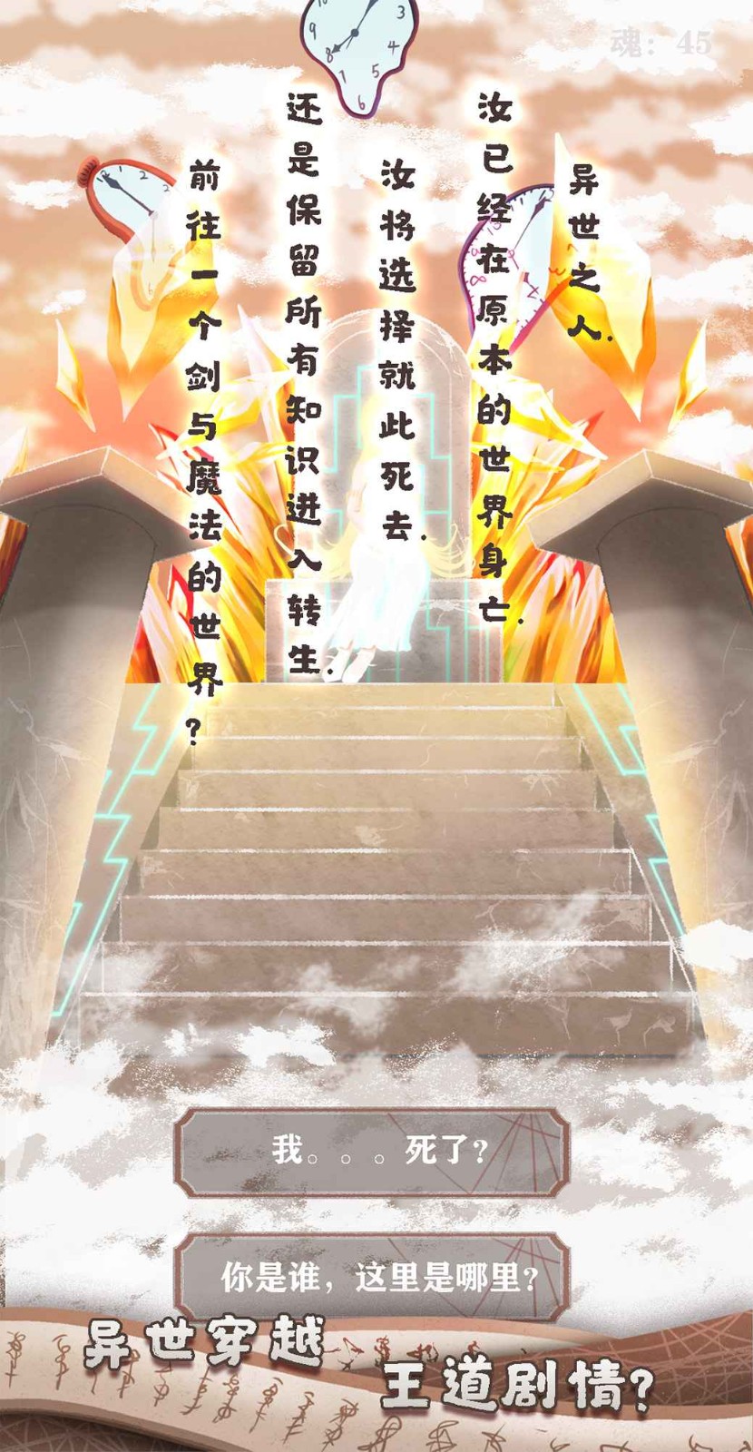 异世轮回录免广告下载