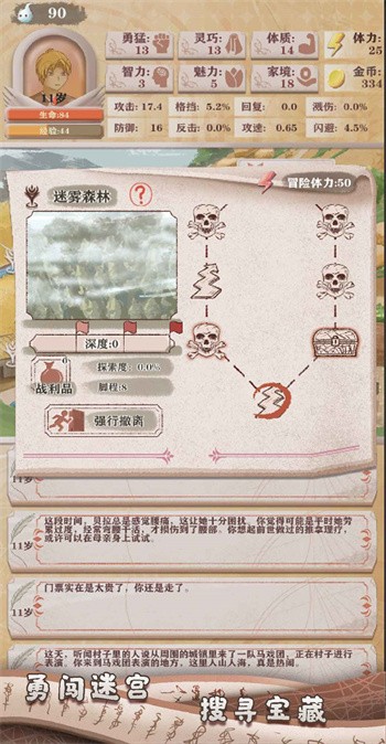 异世轮回录免广告下载