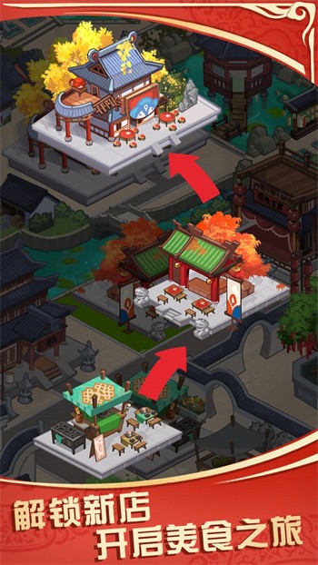 穿越古代做大厨免广告下载