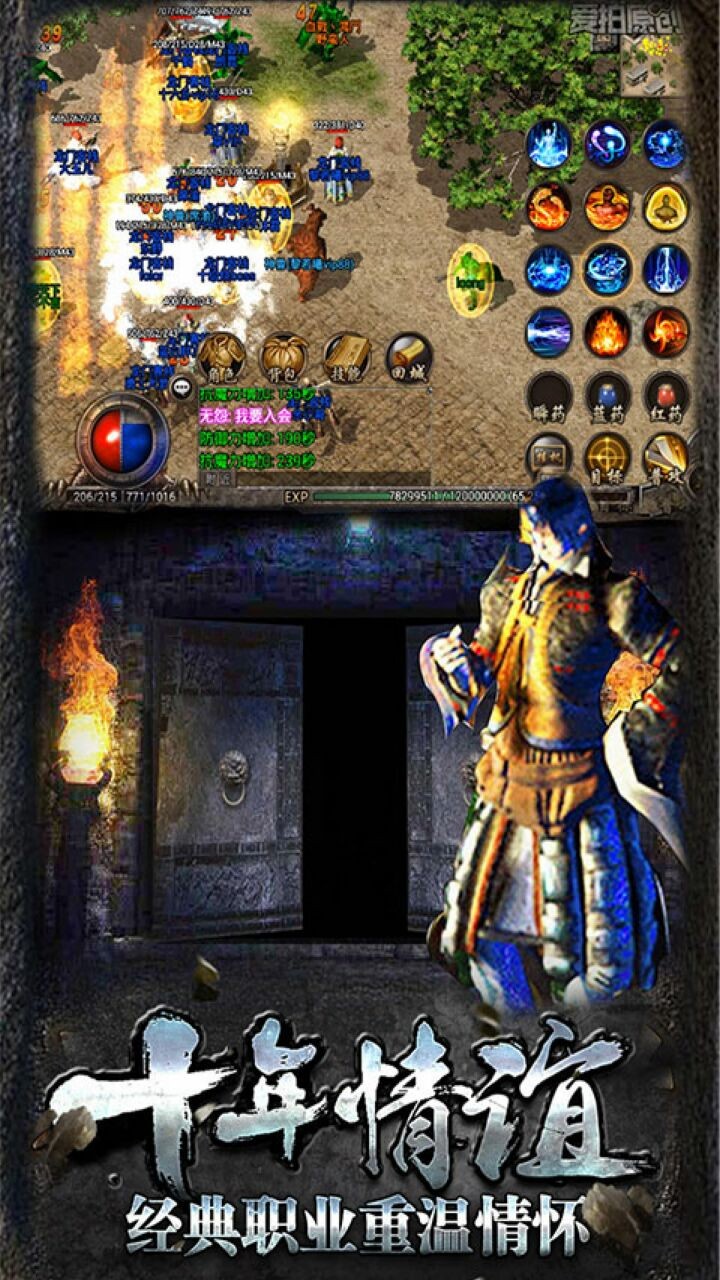 热血传说微信登录版下载