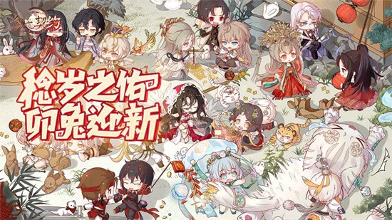 食之契约手游下载