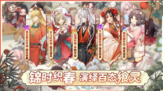 食之契约手游下载