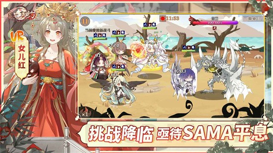 食之契约手游下载