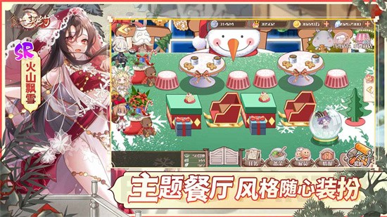 食之契约手游下载