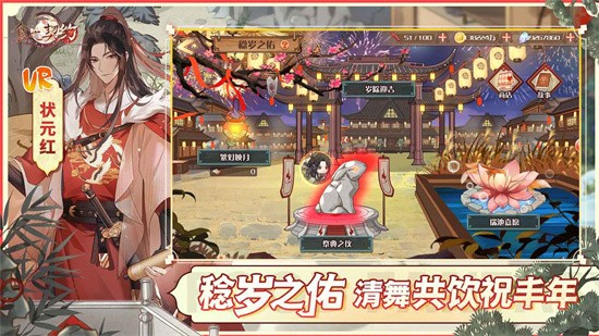 食之契约手游下载