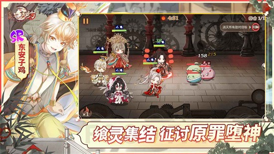 食之契约手游下载