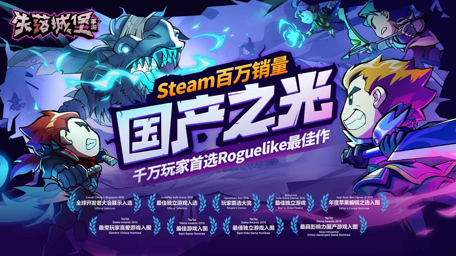 失落城堡免登录下载