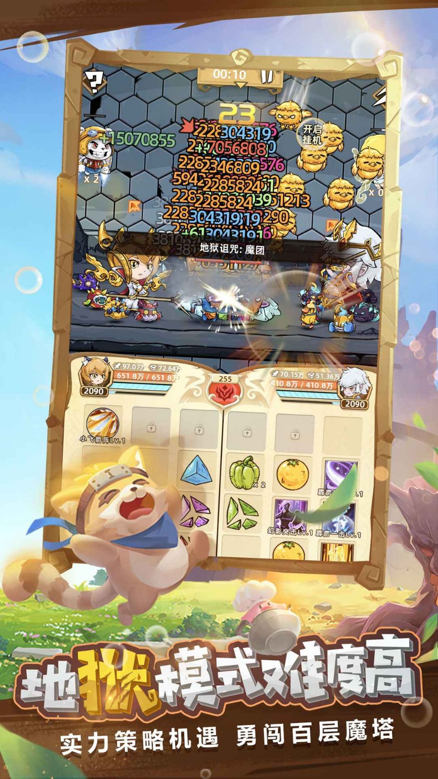 精灵魔塔最新下载