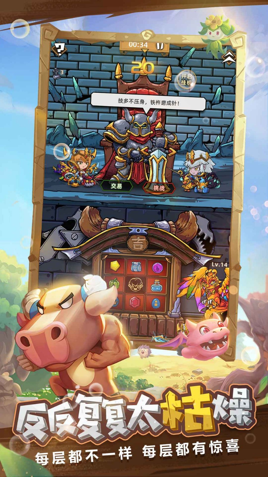 精灵魔塔最新下载