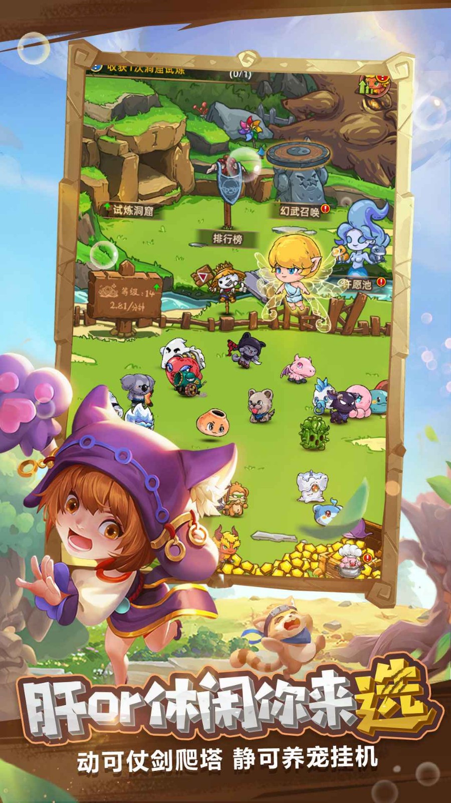 精灵魔塔最新下载