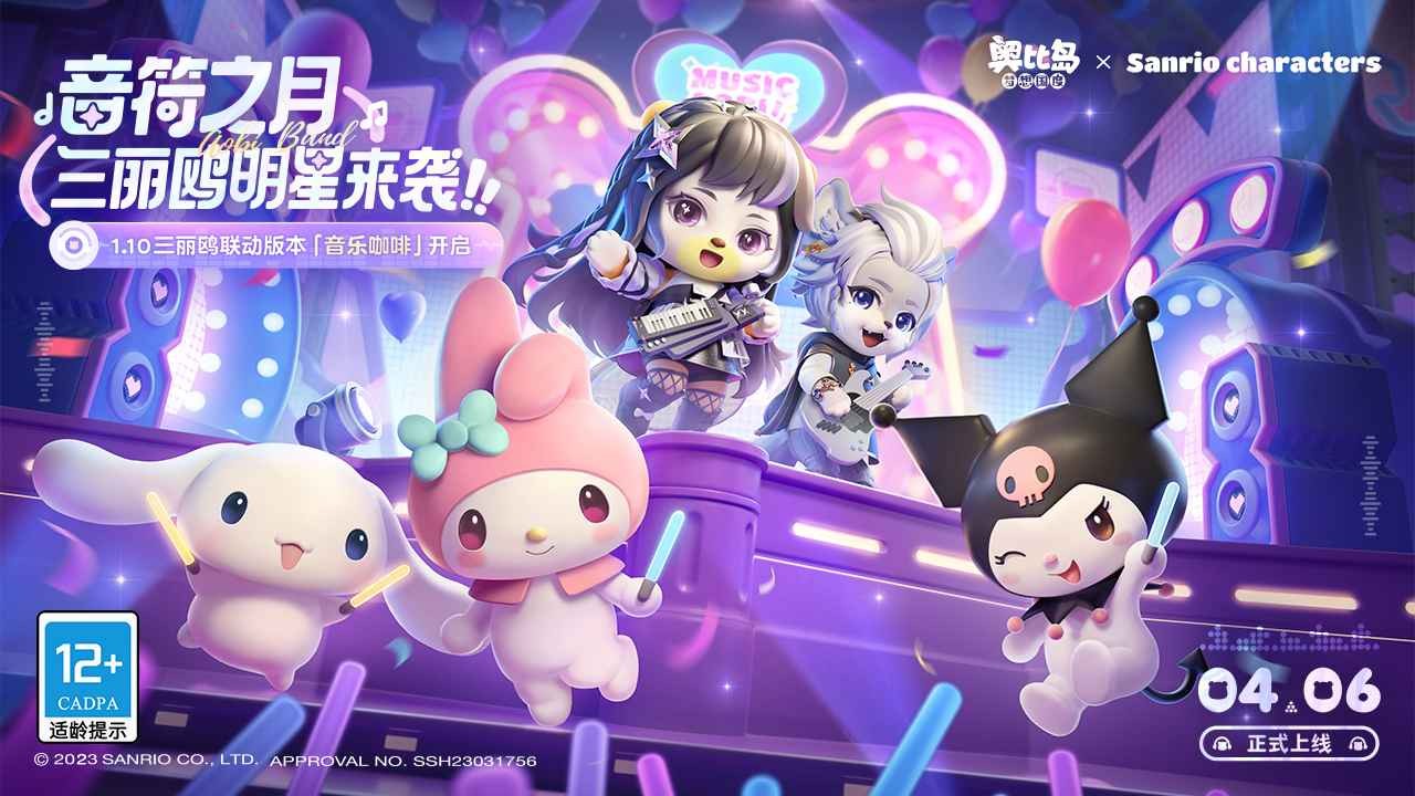 奥比岛梦想国度无限晶钻下载