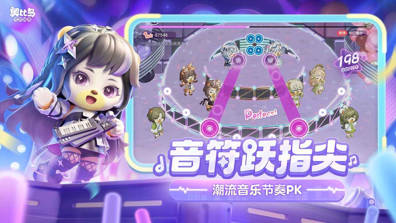 奥比岛梦想国度无限晶钻下载