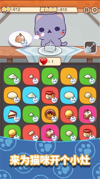 养只大肥猫安卓版下载