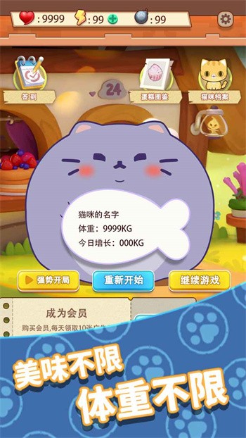 养只大肥猫免广告版下载