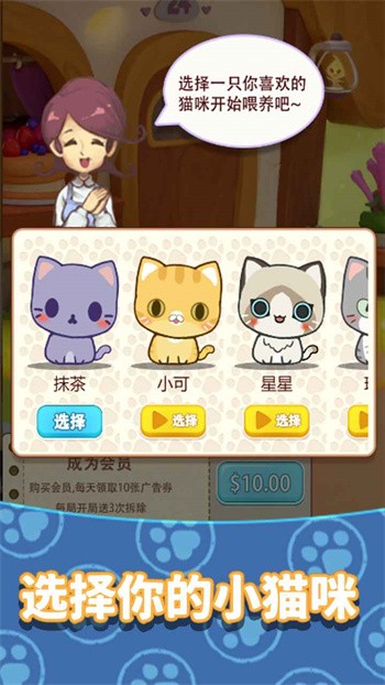 养只大肥猫免广告版下载