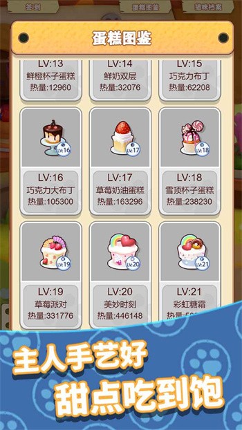 养只大肥猫免广告版下载