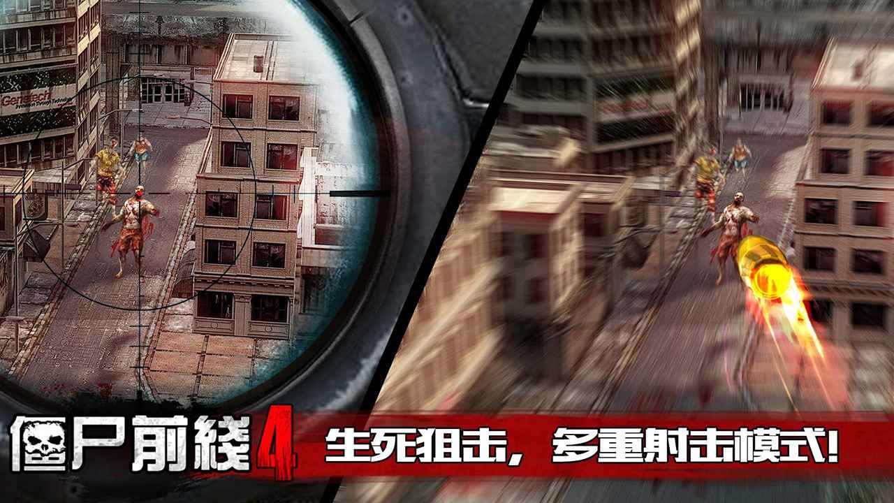 僵尸前线4无限金币钻石下载