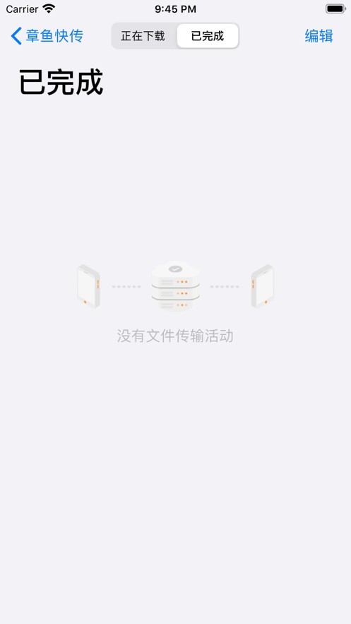 章鱼快传安卓版